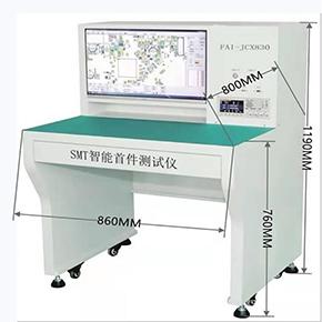 First article Inspection after pick and place machine