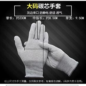 ESD glove